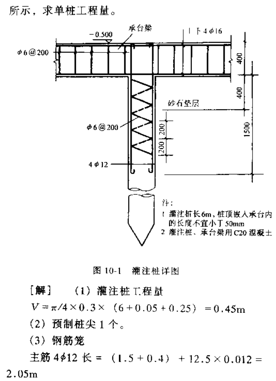 大悟混凝土灌注桩工程量计算